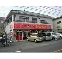 台湾料理店